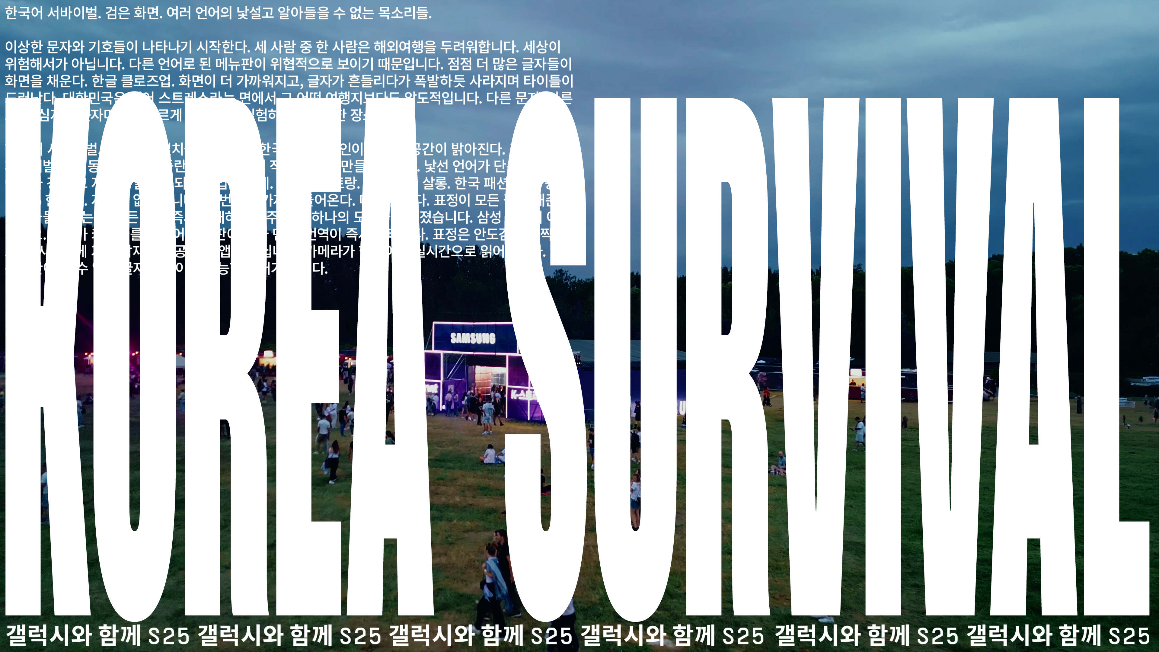 Korea Survival